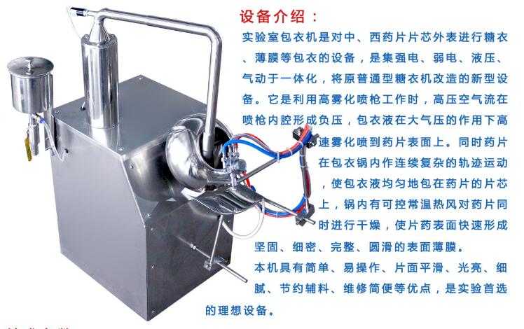 包（bāo）衣機（jī）